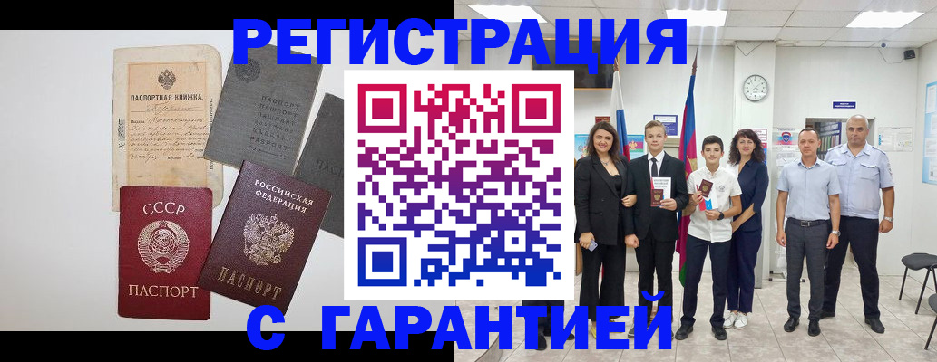 прописка законно в Колпашево