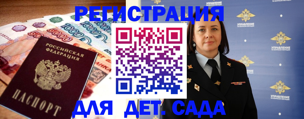 прописка для военкомата в Колпашево